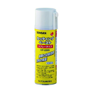 DENSAN �J�b�e�B���O�y�[�X�g �X�v���[�^�C�v CP-220S