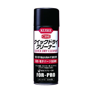 KURE �d�C�E�d�q�p�[�c���� �N�C�b�N�h���C�N���[�i�[ 430ml NO1419