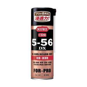 KURE �h�K�E������ 5-56DX 420ml NO1401