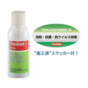 THREEBOND �y���ؔp�ԁzThreeBond6735�X�e�b�J�[�t TB6735SET��݌Ɍ����
