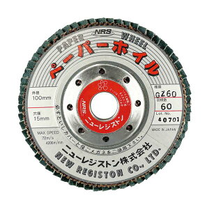 NRS �y�[�p�[���H���z�C�� �y�[�p�[�z�C�� 100×60×15 GZ60 PPW10060GZ60�y10���z