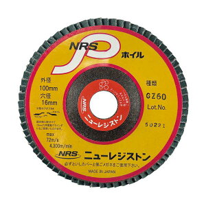 NRS �y�[�p�[���H���z�C�� NRSP�z�C�� 100×72×16 GZ60 NPW1007216-GZ60�y10���z