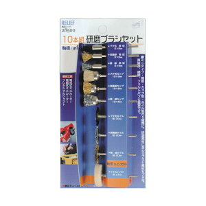 RELIEF �����u���V�Z�b�g(235MM��) 28500