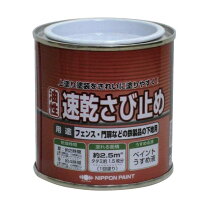 楽天市場】ニッペ 速乾さび止めエコ グレーの通販