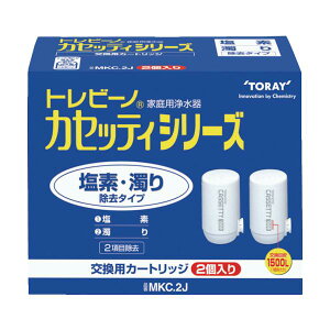 �g���r�[�m �J�Z�b�e�B�V���[�Y���f�E���菜���^�C�v2���� MKC2J