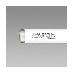 HotaluX ��ʏƖ��p�u�������v �����F ���s�b�g ���邳2710lm ����d��40W FLR40SN/M�y25�{�z