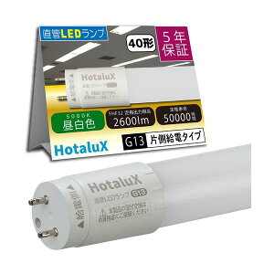 HotaluX �y2026�N2��28����10%OFF�z ECOLEDS pro FHF32���� �����F 2600lm ����G13 ����LED�����v LD40T50/16/26G13-H1