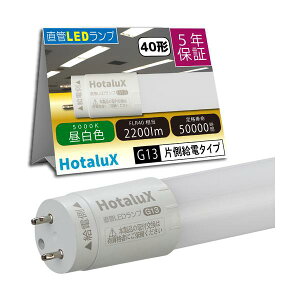 HotaluX �y2026�N2��28����10%OFF�z ECOLEDS pro FLR40���� �����F 2200lm ����G13 ����LED�����v LD40T50/13/22G13-H1