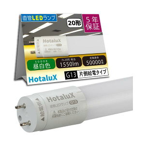 HotaluX �y2026�N2��28����10%OFF�z ECOLEDS pro FL20���� �����F 1550lm ����G13 ����LED�����v LD20T50/10/15G13-H1