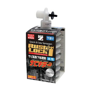 BAN�[ZI RUSTLOCK��p�J�[�g���b�W280g �V���o�[�y�T�r�]���������܁z���� J-RLSP/280S