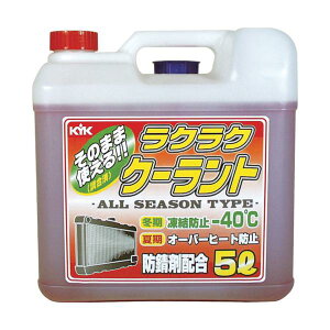 KYK ���N���N�N�[�����g��5L 55-003