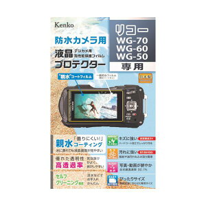 Kenko �t���ی�t�B���� ���R�[ WG-70/WG-60/WG-50�p KLP-RWG70