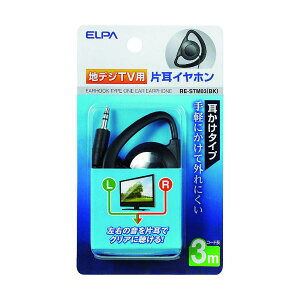ELPA �n�f�W�p�C���z�� 3m RE-STM03(BK)