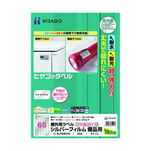 HISAGO ���O�p���x�� �V���o�[�t�B�������i�p A4 65�� KLPS3011S