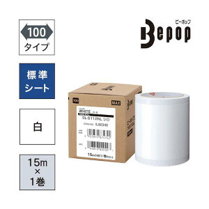 MAX �r�[�|�b�v �W���V�[�g 100mm���V�[�g SL-S112NL �� (15m×1����) SL-S112NL