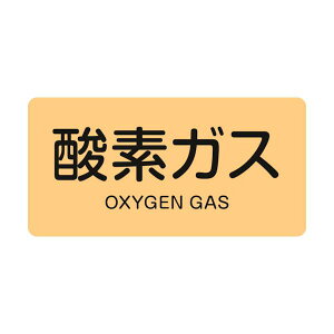 �Ώ\�� JIS�z�ǎ��ʖ����X�e�b�J�[ �_�f�K�X HY-705S 30×60mm 10���g �A���~ �p������ 383705