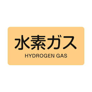 �Ώ\�� JIS�z�ǎ��ʖ����X�e�b�J�[ ���f�K�X HY-707S 30×60mm 10���g �A���~ �p������ 383707