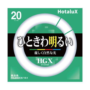 HotaluX �ۊ�3�g���`�u�������vFCL20�` �����F FCL20EX-N/18-X�y10�{�z