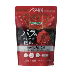ハイポネックス 【販売時届出必要】肥料 ハイポネックス ブリリアントガーデン バラのまくだけ肥料 550g H000674