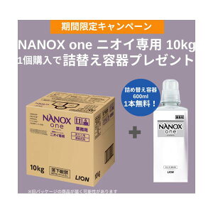 ���C�I�� �y���ʌ��� �l�ߑւ���{�g��600ML�v���[���g�z ������ NANOXone�j�I�C��p 10�L���O���� HENONGX-CP��݌Ɍ����