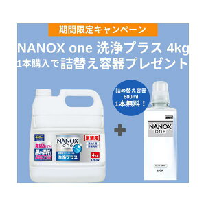 ���C�I�� �y���ʌ��� �l�ߑւ���{�g��600ML�v���[���g�z ������ �Ɩ��p NANOXone���v���X 4�L���O���� HENOSG4J-CP��݌Ɍ����