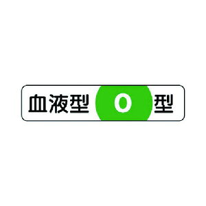 ���j�b�g ���t�^�X�e�b�J�[O�^ PP�X�e�b�J�[ 12×55mm 10��1�V�[�g 371-40