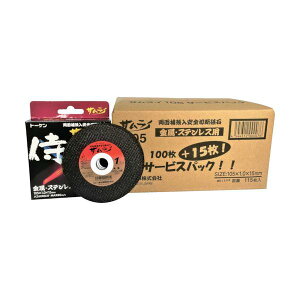 TOKEN �ؒf�u�΃T�����C 105 100���P�[�X�Z�b�g RA-105AZ-100