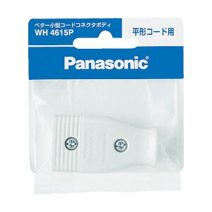 Panasonic �x�^�[���`�R-�h�R�l�N�^�{�f�B �z���C�g WH4615P