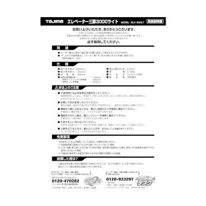 �^�W�} �O�r���i049520 ELV-300LT�戵������ TP-049520