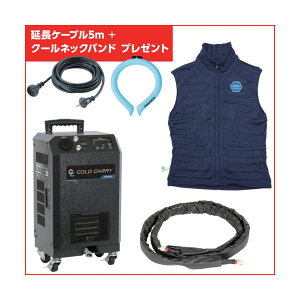 TRUSCO(�g���X�R) �y���ʌ���z��p�X�[�c[�R�[���h�L�����[]�`���[/�z�[�X/�x�X�g/5M����Cable/�N�[���l�b�N�o���hSET RCS-100SET-F-CP2��݌Ɍ����