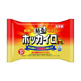 興和 貼るホッカイロ ミニ (10枚入) 28274≪在庫限り≫