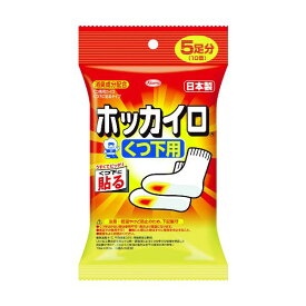 興和 くつ下用貼るホッカイロ (5枚入) 28280≪在庫限り≫