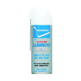 住鉱 スプレー(浸透・潤滑・防錆剤) LUBRICO420 420ml 531136
