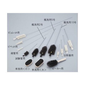 AS ラボランブラシ 細管用 11本入 9-840-11