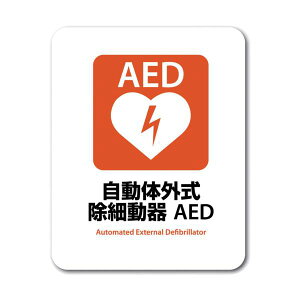 �[�l�����X�e�b�J�[ �X�e�b�J�[ �����̊O�����ד��� AED SGS-050