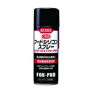 KURE �H�i�@�B�p������ �t�[�h�V���R���X�v���[ 430ml NO1413