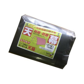 南榮工業 天幕678M MSV T5454MSV