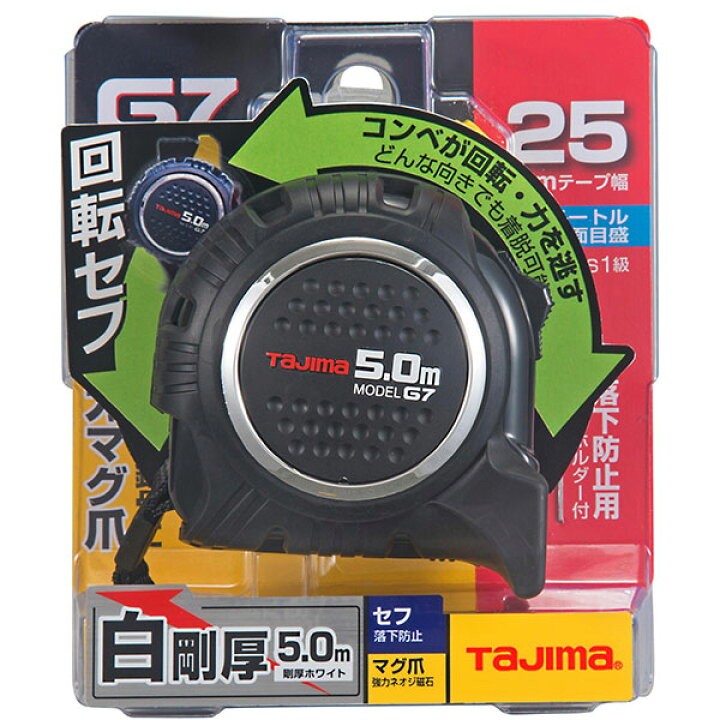 楽天市場】☆TAJIMA/タジマ RSFG7LM2550 コンベックス 回転式セフG7 
