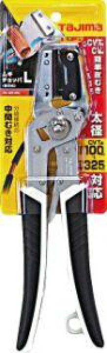 楽天市場】☆TAJIMA/タジマ ムキチョッパL DK-MC40L ケーブルストリッパー CVT.CV.皮むき 100〜325sq対応 : 工具ショップ 楽天市場】☆TAJIMA/タジマ ムキチョッパL DK-MC40L ケーブルストリッパー CVT.CV.皮むき 100〜325sq対応 : 工具ショップ