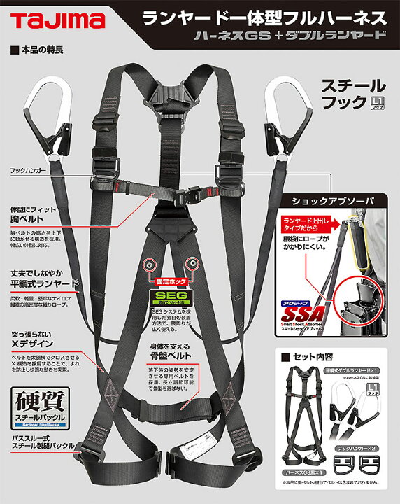 楽天市場】☆TAJIMA/タジマ A1GSMFR-WL1BK ハーネスGS 平ロープ ダブル 