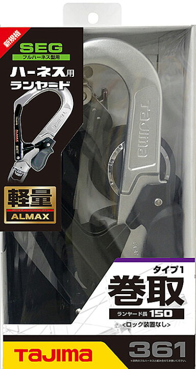 楽天市場】☆TAJIMA/タジマ A1ER150-L6 ハーネス用ランヤード ER150 巻 