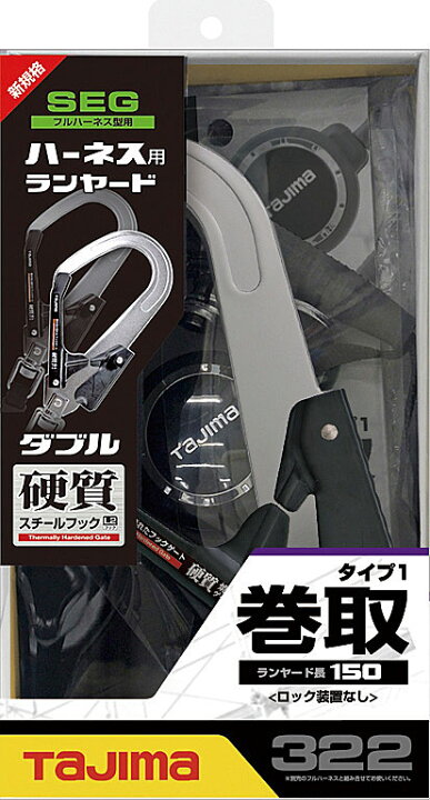 楽天市場】☆TAJIMA/タジマ A1ER150-WL2 ハーネス用ランヤード ER150  