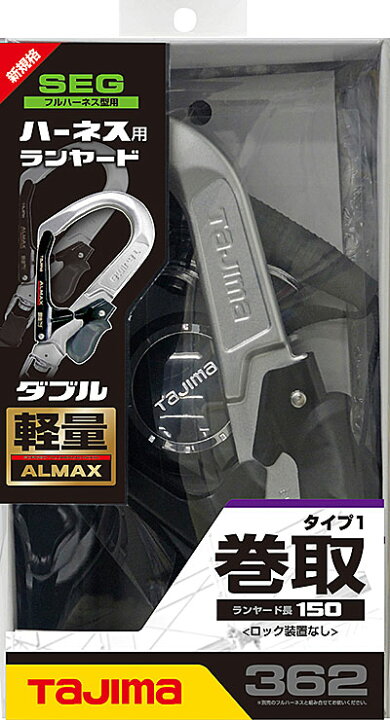 楽天市場】☆TAJIMA/タジマ A1ER150-WL6 ハーネス用ランヤード ER150 