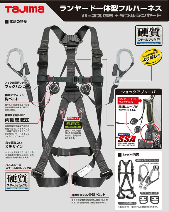楽天市場】☆TAJIMA/タジマ A1GSLER-WL2BK ハーネスGS Lサイズ 黒 