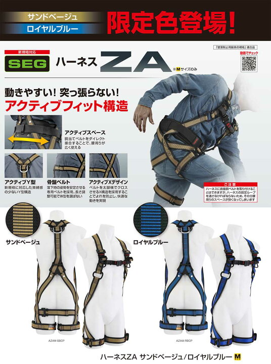 楽天市場】【限定色】☆TAJIMA/タジマ AZAM-SBCP ハーネスZA サンド 