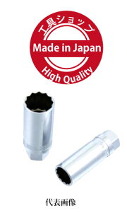 ���X�G�J�Q�c�[���X�p�[�N�v���O�\�P�b�g(�S���L���b�`��)21mm DRIVE 12PT. �����p12.7mm�@SS401