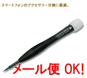 ☆【メール便対応可能】(スマートフォンのアクセサリー交換に)☆エンジニア 精密特殊ネジ用ドライバー DAP-01