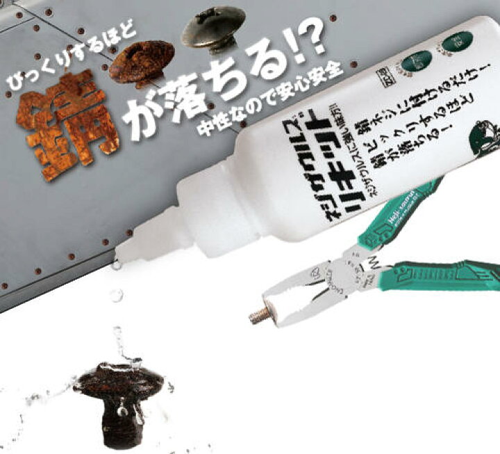 楽天市場】【あす楽】☆エンジニア ZC-28 ネジザウルスリキッド 100ml サビ取り剤 さび落とし : 工具ショップ 楽天市場】【あす楽】☆エンジニア ZC-28 ネジザウルスリキッド 100ml サビ取り剤 さび落とし : 工具ショップ