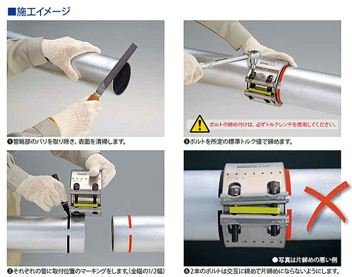 楽天市場】☆ショーボンド G-200ESS ストラブ・グリップ Gタイプ 呼び 