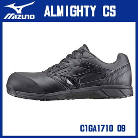 ☆ミズノ/MIZUNO 安全靴　C1GA171009　ALMIGHTY CS　紐タイプ　ブラック　(22.5〜30.0cm)　ユニセックス　作業靴